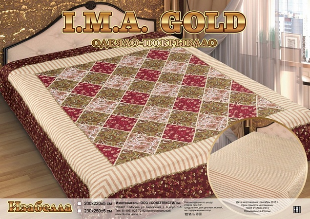 Покрывала-одеяла 200/220 +/-5см