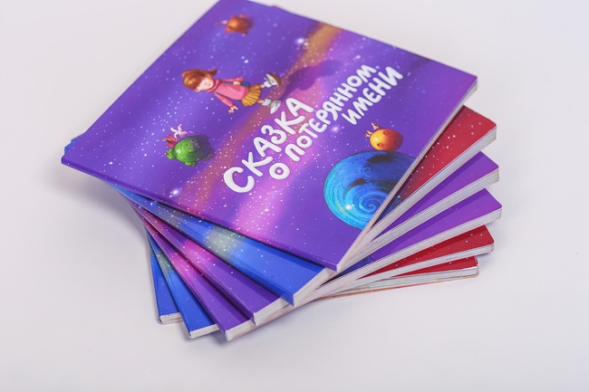 Персональная книга для детей