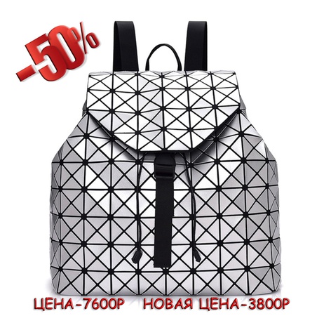 Bao Bao Issey Miyake светится