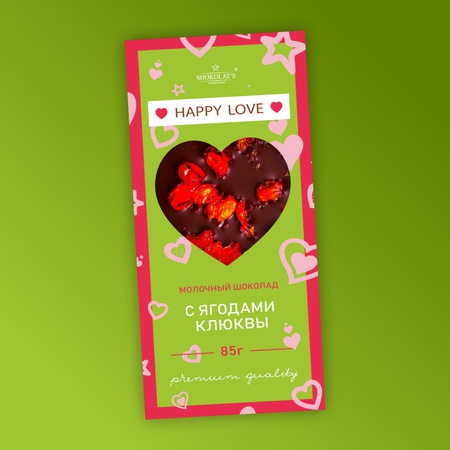 Шоколад молочный «Happy love» с ягодами и кусочками фруктов