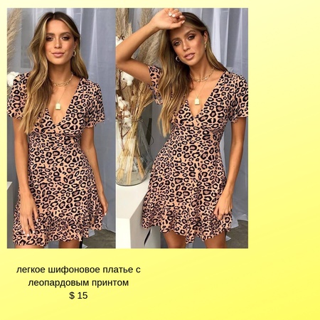 женская одежда