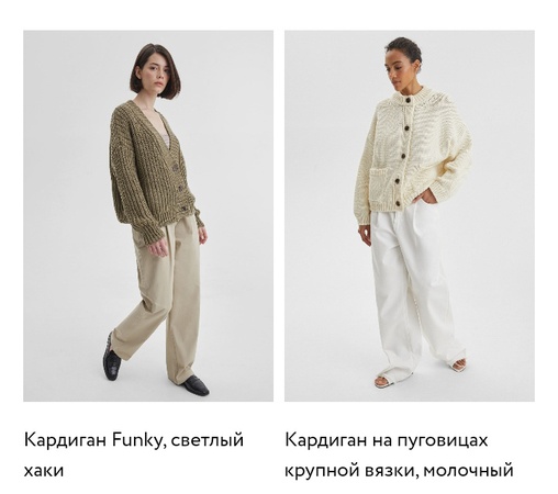 Kazaklar ve Balıkçı Yakalar, Süveterler, Hırkalar, Elbiseler