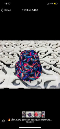 Детские костюмы