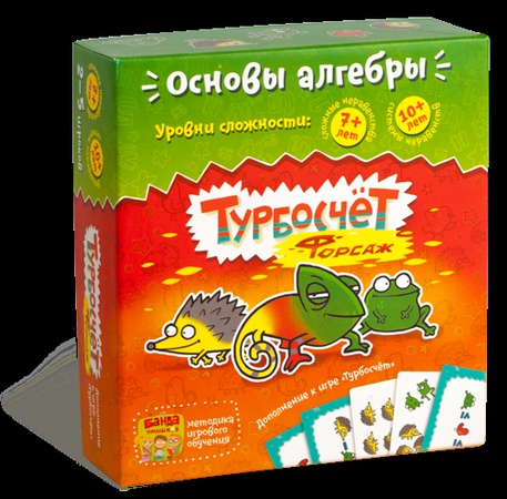 Турбосчёт Форсаж