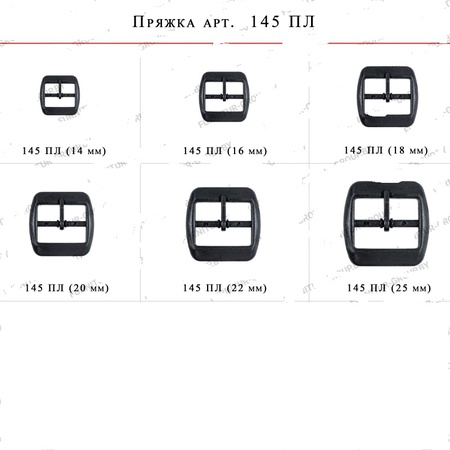 Пластиковая фурнитура. Пряжки пластиковые