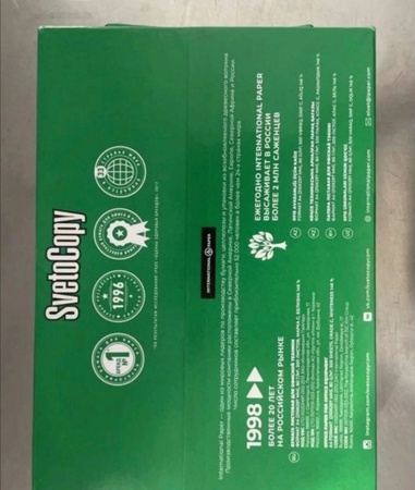 A4 бумага svetocopy classic