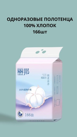 Туалет Бумага , влажные салфетка, одноразовые полотенца