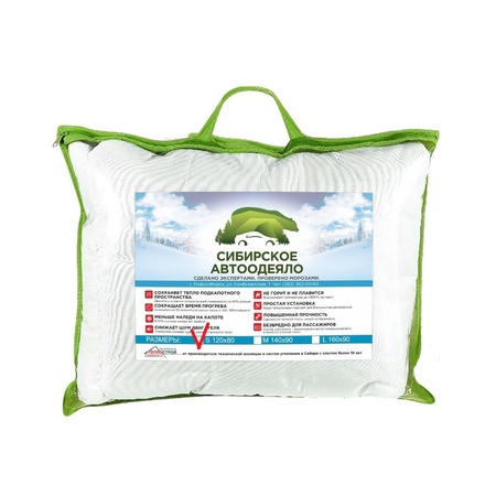 Автоодеяло размер S 120*80 , Сибирское Автоодеяло