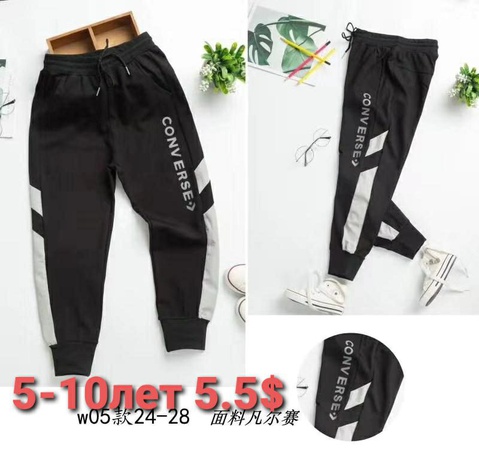 Спортивные штаны и ветровочки