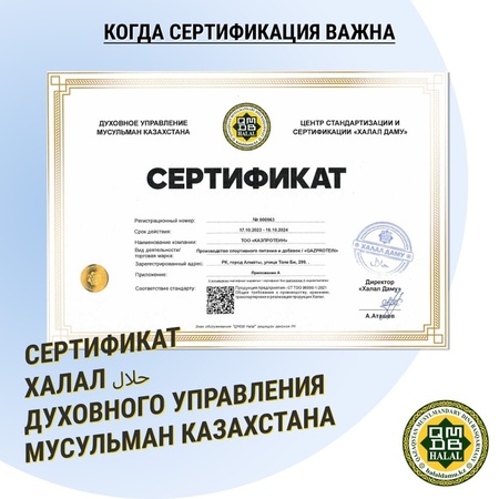 Qazprotein Omega-3 капсулы 100 шт