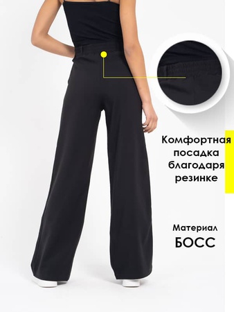 Брюки Палаццо