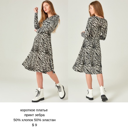 женская одежда