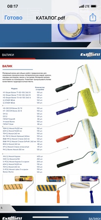 Хозяйственные товары