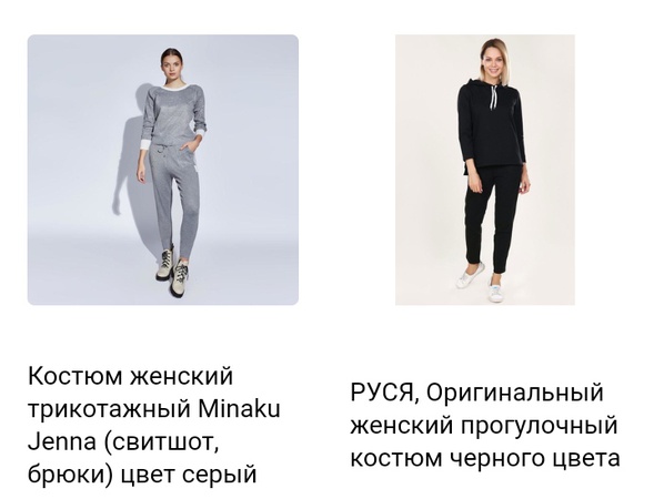 Женские костюмы