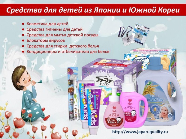 Produkte für Kinder aus Japan und Südkorea