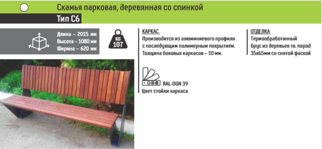 Street benches and benches