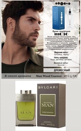 Духи Essens номерные 50 мл