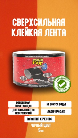 Süper Sabitleme Bandı