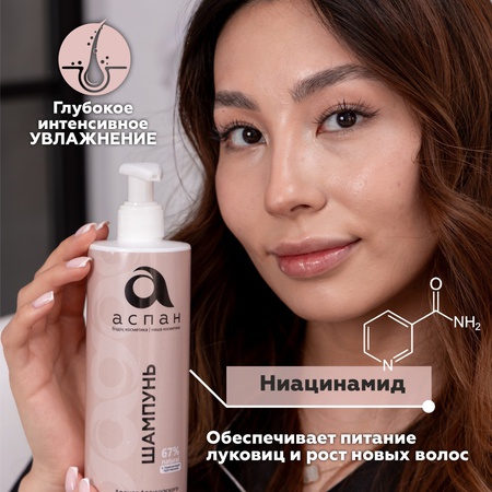 Aspan Aspan shampoo 400 ml