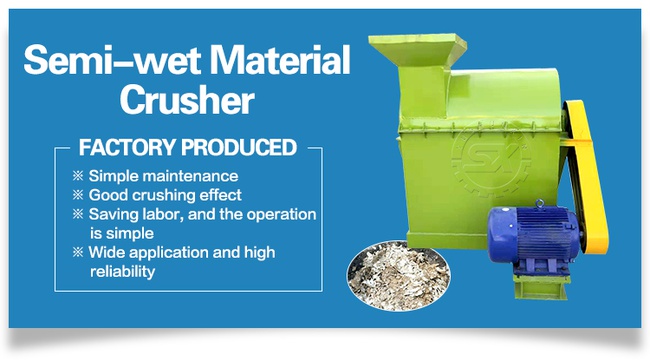 Полумокрая дробилка для удобрений