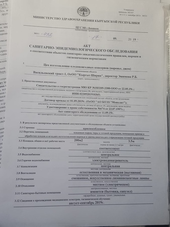 Kırgız Tatlı Reçeli