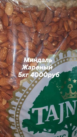 Оптом орехи и кондитерские изделия