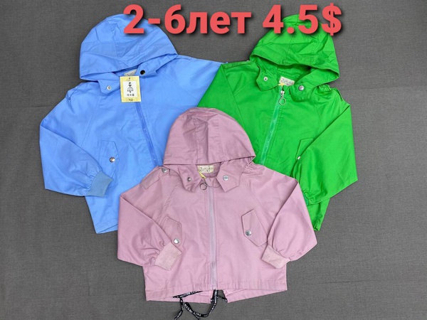 Спортивные штаны и ветровочки