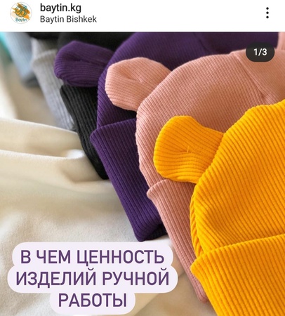 Children's hats "Mimi". Composition of fabrics: 95% cotton, 5% lycra.