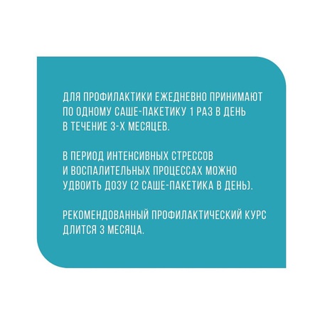 Морской коллаген MERCURA Anti-Age, 5000 мг, 30 саше