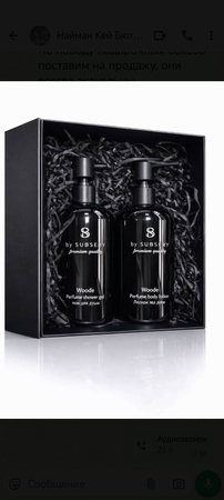 Парфмированные гели для душа премиум