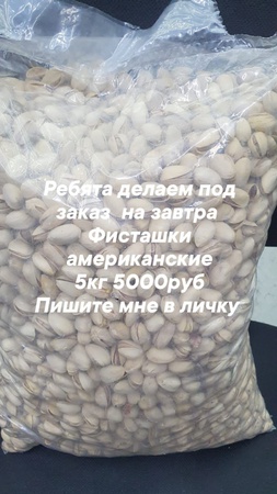 Оптом орехи и кондитерские изделия