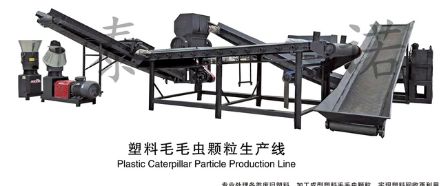 Plastic Caterpillar Pellet Line