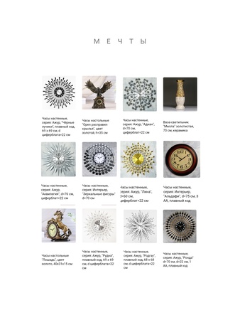 Декор и интерьер.8004 товаров различных видов.Заказы принимаем и от 1 шт.