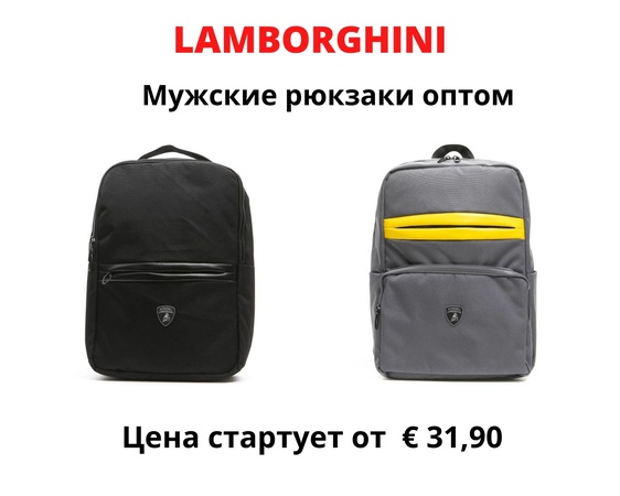 Сумки Lamborghini для мужчин
