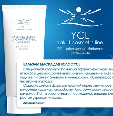 Бальзам ополаскиватель для волос.