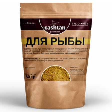 Смесь специй для рыбы