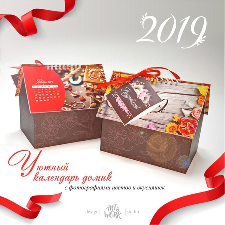 Takvim evi (fonksiyonel takvim)