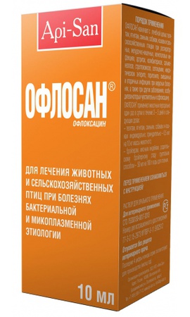 Офлосан 10 мл