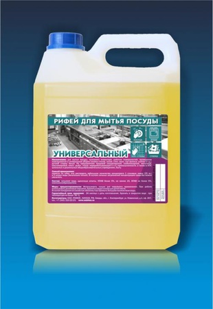 Рифей для мытья посуды УНИВЕРСАЛЬНЫЙ 5л
