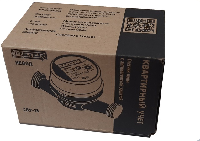 Счетчик воды СВУ-15