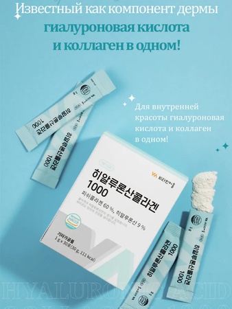 Hyaluronik kollajen 1000