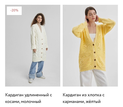 Kazaklar ve Balıkçı Yakalar, Süveterler, Hırkalar, Elbiseler