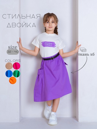 Двойка из футболки и юбки с принтом