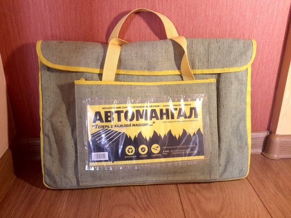 Автомангал