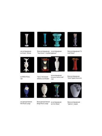 Декор и интерьер.8004 товаров различных видов.Заказы принимаем и от 1 шт.