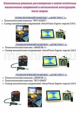 TEKNOLOJİK KOMPLEKS &quot;ANTİSTRES&quot;