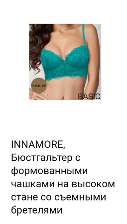 Женское белье