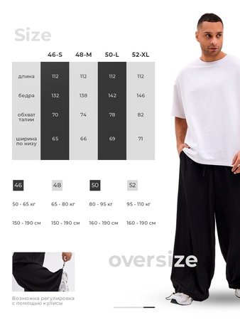 Штаны оверсайз у2к широкие парашюты