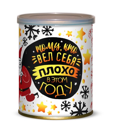 Новый Год 2021