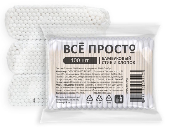 Бамбуковые ватные палочки 100шт.